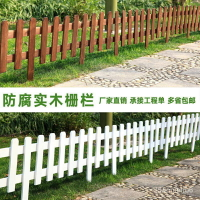 【圍欄】防腐木柵欄實木小圍欄工程護欄戶外庭院菜園花園裝飾花墰花圃籬笆廠傢批發 BWHD