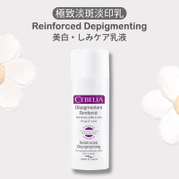 CEBELIA 絲寶麗 專業級淡斑淡印乳 Reinforced Dépigmenting 30ml