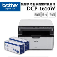 (機+粉)Brother DCP-1610W 無線多功能複合機+TN-1000x二入超值組