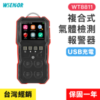 【WSensor】四合一氣體檢測儀 WT8811(四用氣體偵測 可燃氣體 氧氣 一氧化碳 硫化氫 WINTACT)