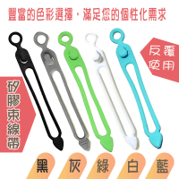 多用途彈性矽膠札帶-10入(矽膠束線帶 理線帶 綁線帶 整線帶)