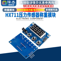 澤杰 HX711壓力傳感器稱重模塊電子秤模塊帶數碼管顯示器DC3-5.5V