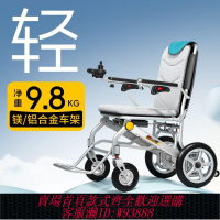 日漫收藏冊 英國品牌電動輪椅折疊輕便攜智能全自動老年人殘疾代步車可上飛機