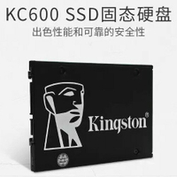 金士頓 固態硬盤KC600 256G/512G/1T/2T SATA接口 適用于臺式機【北歐家居生活】