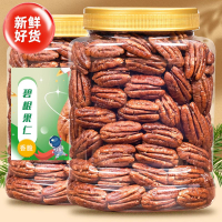 碧根果仁奶油味500g袋装散装美国山核桃长寿果仁原味零食坚果干果Pecan Nuts Cream Flavor 500g Bagged Bulk American Pecans Longevity N