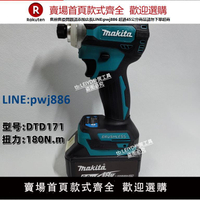 【臺灣公司 品質保固】牧田款DTD171起子機電動沖擊螺絲批180N家用電動起子機