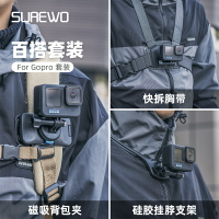 適用于GoPro12hero胸前固定胸帶背包夾頭帶gopro11/10/9掛脖收納包騎行釣魚vlog運動相機支架第一視角配件