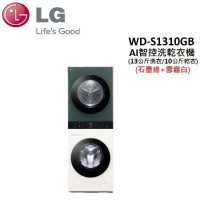 (贈SWITCH OLED版)LG WashTower 洗乾衣機 WD-S1310GB 石墨黑+白(13洗衣/10乾衣)