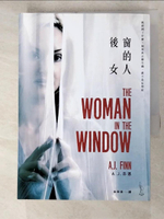 【書寶二手書T4／翻譯小說_HOO】後窗的女人_A. J. 芬恩,  林師祺