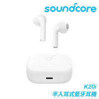 ANKER Soundcore A3994 soundcore K20i 半入耳式藍牙耳機 白