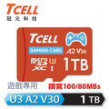 TCELL 冠元 MicroSDXC UHS-I (A2)U3 1TB 遊戲專用記憶卡，附 SD 轉卡