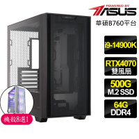 【華碩平台】i9二四核Geforce RTX4070{風雅致}電競電腦(i9-14900K/B760/64G/500GB)