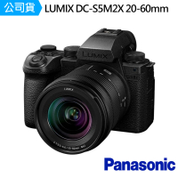 【Panasonic 國際牌】DC-S5M2X 20-60mm 鏡頭組 S5M2XK(公司貨-贈文青風側背攝影包)