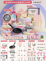 全城熱賣 - 兒童迷你小廚房全套教具真煮廚房做飯爆款模擬廚具男女孩生日禮物麥飯石【防燙304食品級】升級319廚-粉