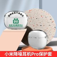 接種疫苗不哭小米降噪耳機pro保護套flipbudspro耳機套FlipBuds Pro全包防摔透明殼軟小米air2se耳機保護套