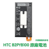 【$199免運】含稅價【送4大好禮】HTC 10 EVO M10f M11 原廠電池 B2PYB100