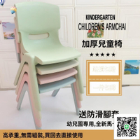 【特價】加厚椅子 塑料餐椅 35cm高的椅子 塑膠椅子 大中小學生靠背椅 加厚學習座椅培訓班加大凳子防滑椅 1
