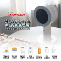THOMSON 無線桌面抽油煙機 TM-SASE01U