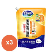 南僑水晶洗衣用肥皂液体補充包(鎖蓋)1400gx3包葡萄柚籽抗菌