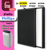 AC1215 ไส้กรองอากาศ Philips แผ่นกรองอากาศ สำหรับ ฟิลลิป รุ่น AC1215 AC1212 AC1216 AC1210
