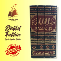 Dalilul Falihin Syarah Riyadhus Sholihin - دليل الفالحين لطرق رياض الصالحين | Darul Hadits | 4 Jilid