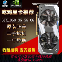 {可刷卡 打統編}影馳GTX1060 3G 6G 1050TI 4G 8g 1660 2060SUPER電腦二手顯卡