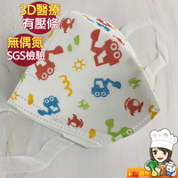 永猷 4-8歲 S號 兒童3D立體醫療口罩50入/盒 壓條 大童口罩 國小生口罩 女性小臉