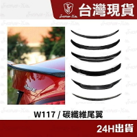 【現貨】現貨 BENZ W117 碳纖維 尾翼 鴨尾 卡夢 賓士 定風翼  Cla Cla250 汽車 改裝 鴨尾翼 戰【尚宜汽配】