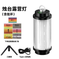 戶外露營燈38explore多功能營地燈充電式長續航掛露營燈野營燈