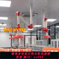 可打統編 實驗室萬向抽氣罩中醫院艾灸排煙系統PP排氣罩移動式吸氣臂集氣罩