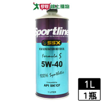 SPORTLINE FS全合成機油 5W40 SN 1L(汽車用) 潤滑引擎 油膜強韌 機油【愛買】