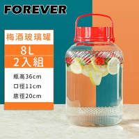 日本FOREVER 手提式醃漬梅酒玻璃罐8L-2入組