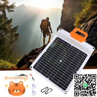 跨境專供超輕便攜20W單晶太陽能板充電器 帶多功能手柄，戶外旅行-淘淘屋 可開發票
