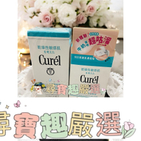 Curel珂潤潤浸保濕深層卸粧凝露130g/保濕舒敏滑嫩100%卸粧奶200ml 公司正品現貨 E04-9