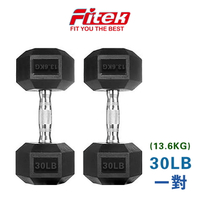 商用六角包膠啞鈴30LB 30磅 實重13.6KG(近12.5KG啞鈴)【Fitek健身網】