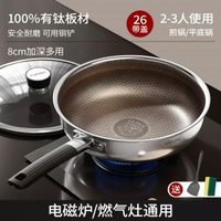 鈦無塗層不鏽鋼平底鑊不粘鍋家用牛排深煎鍋電磁爐專用炒菜鍋具W-26cm帶蓋【不凸不粘 煎炒兩用】2-3人使用 均碼-款式3