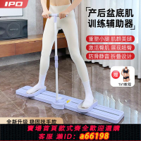 【台灣公司 可開發票】IPO滑雪機瘦腿神器靜音盆底訓練器二合一扶手家用女練腿器夾腿器