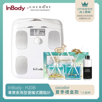 韓國InBody Home Dial家用型便攜式體脂計(贈cocodor 夏季擴香禮盒組)