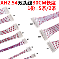 Kabel dua hujung XH2.54 2P 3P 4P 5P 6P 7P 8P 9P 10P 11P 12P, panjang 30 cm.