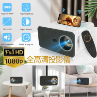1080P 全高清投影機 Smart TV Disney+ Netflix YouTube家庭影院