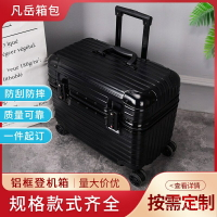【行李箱】空姐箱18寸鋁框攝影登機箱迷你拉桿箱男萬向輪密碼機長箱 DQKB