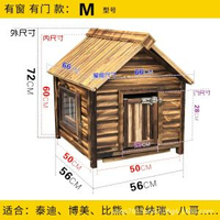 狗屋大型犬木制狗房子狗屋室外防腐木狗籠狗實木舍屋戶外室內寵物