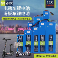 💥💥電動滑板車36V10.4A電池24V48V60V伏電動車折疊自行車滑板車通用電瓶