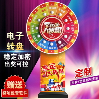 【台灣公司 可開發票】電子抽獎轉盤可控搖獎機幸運大轉盤搖獎機娛樂引流游戲電動搖獎機