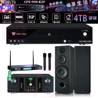 【金嗓】CPX-900 K2F+DB-7AN+TR-5600+OKAUDIO OK-801B(4TB點歌機+擴大機+無線麥克風+落地式喇叭)