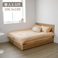 完美主義 Kim簡約木質窄框單人3.5尺床組(床頭片+床底)(4色)