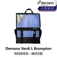 【Demano】Verdi L Brompton 兩用後背包 - 繡球花藍(B2DM-VDB-MC357N)