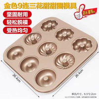 黃油年糕 12連圓形不粘蛋糕模 貝殼烤盤馬芬蛋糕紙托烘烤模具家用 黃油年糕12連圓形不粘蛋糕模貝殼