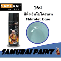 COD. สีสเปรย์ ซามูไร SAMURAI เบอร์ 164 สีน้ำเงินไมโครเลท Mikrolet Blue ขนาด 400 ml