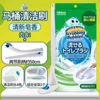 日本莊臣一次性馬桶刷可溶解含清潔劑無死角廁所替換頭可拋式刷頭 網紅 小紅書  爆款 東莞倉現貨直發